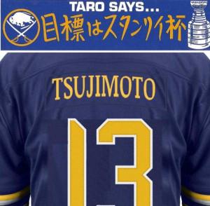 La légende de Taro Tsujimoto